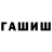 ГЕРОИН афганец KALASH FF