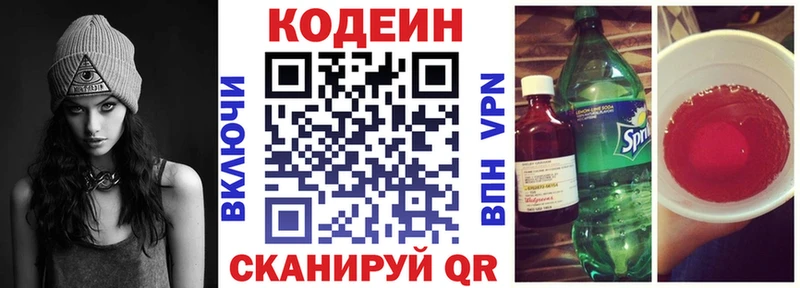 продажа наркотиков  Котлас  Кодеин напиток Lean (лин) 