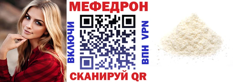 Мефедрон мука  где найти   Котлас 