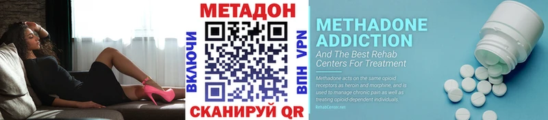 МЕТАДОН кристалл  закладки  Котлас 